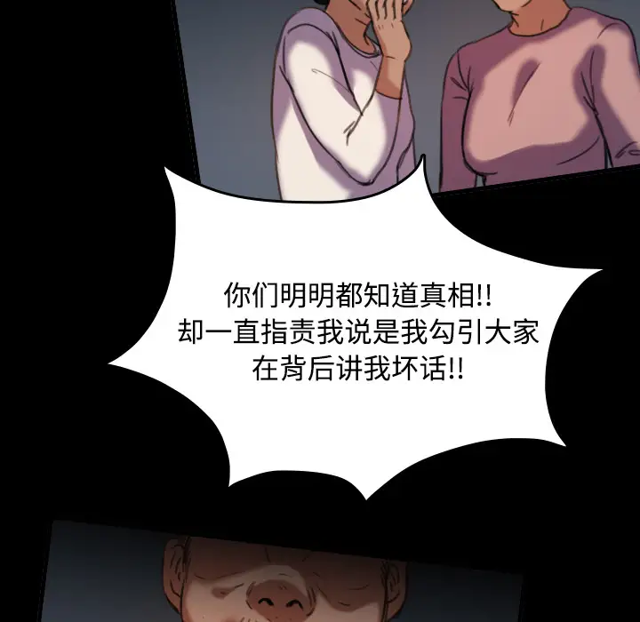炼狱鬼岛第43话