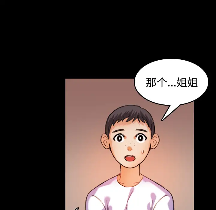 炼狱鬼岛第43话