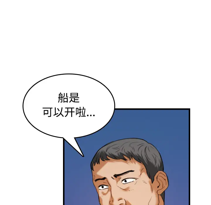 炼狱鬼岛第44话(完结)