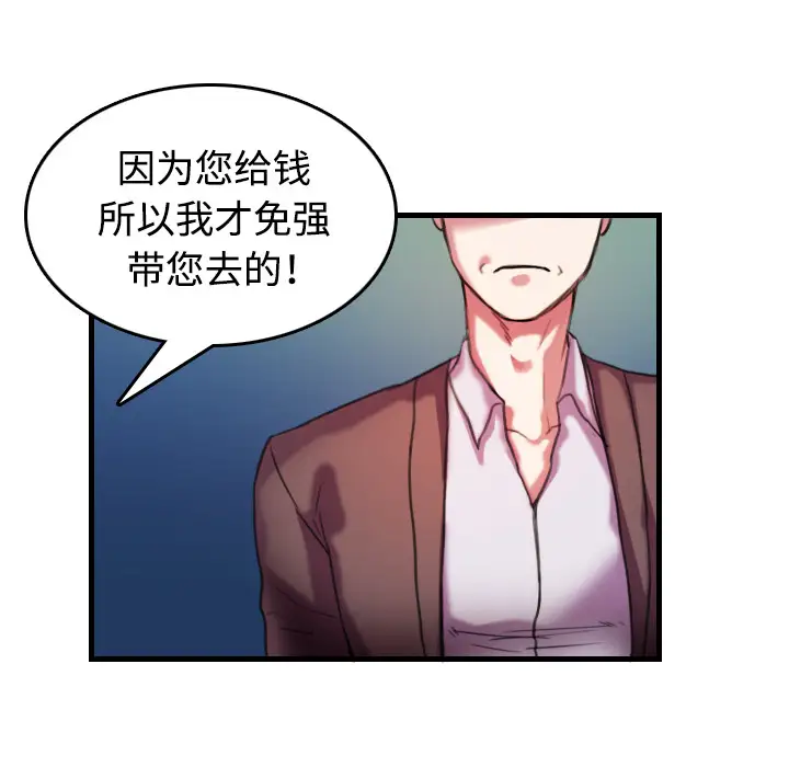 炼狱鬼岛第44话(完结)