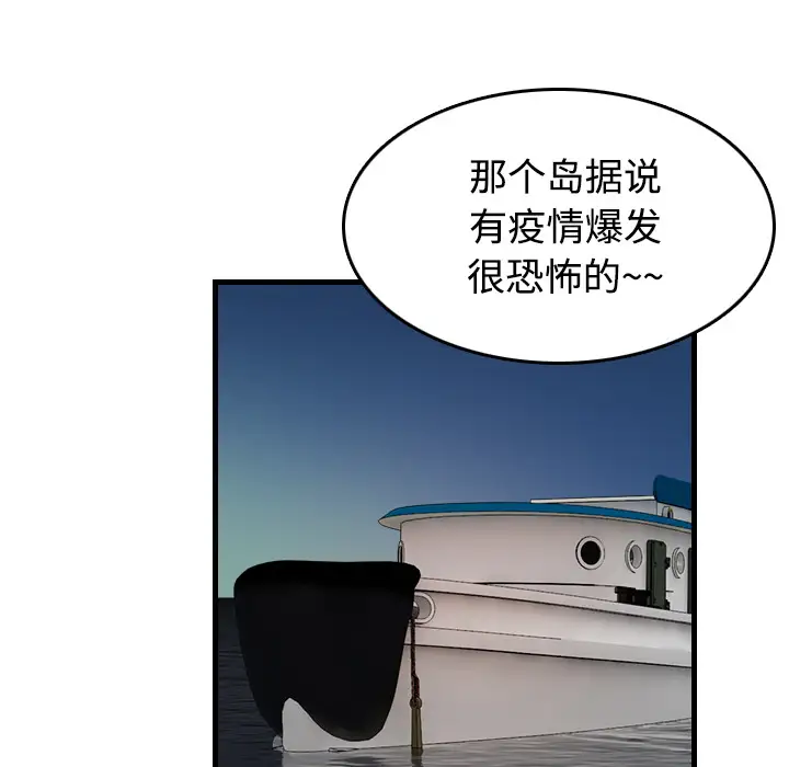 炼狱鬼岛第44话(完结)