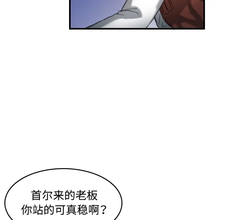炼狱鬼岛第44话(完结)