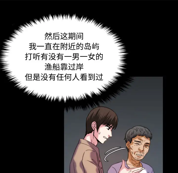 炼狱鬼岛第44话(完结)