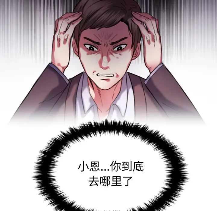 炼狱鬼岛第44话(完结)