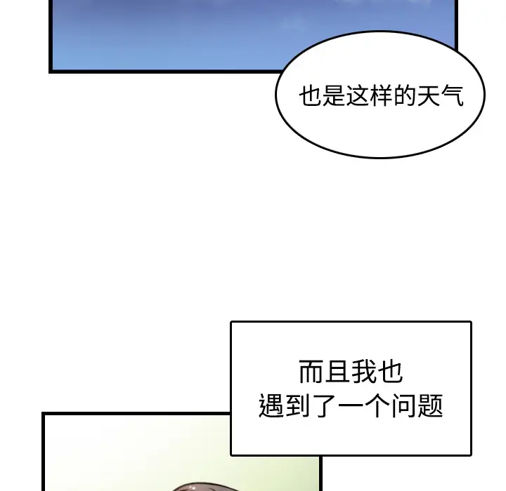 炼狱鬼岛第44话(完结)