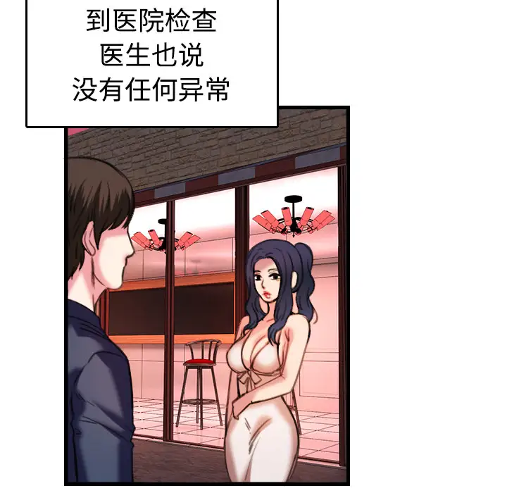 炼狱鬼岛第44话(完结)