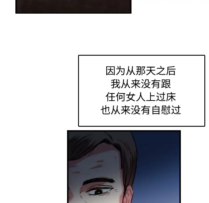 炼狱鬼岛第44话(完结)