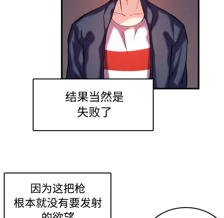 炼狱鬼岛第44话(完结)