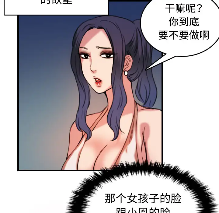 炼狱鬼岛第44话(完结)