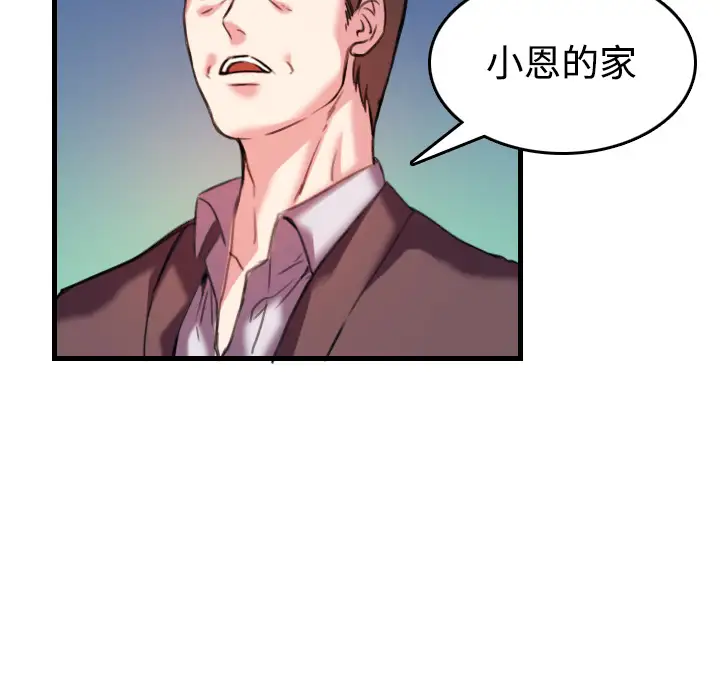 炼狱鬼岛第44话(完结)