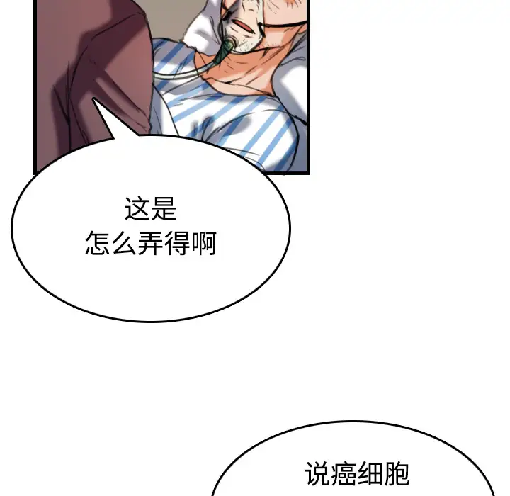 炼狱鬼岛第44话(完结)