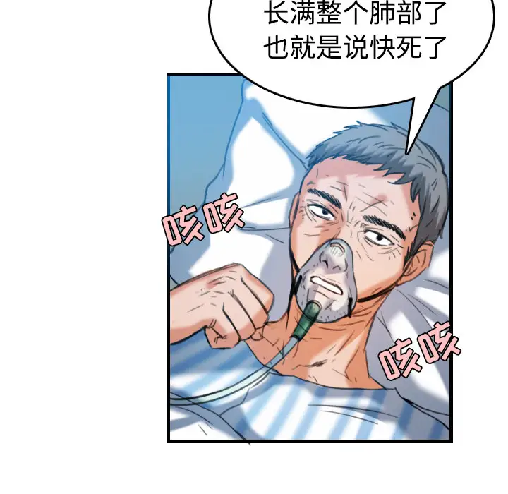 炼狱鬼岛第44话(完结)