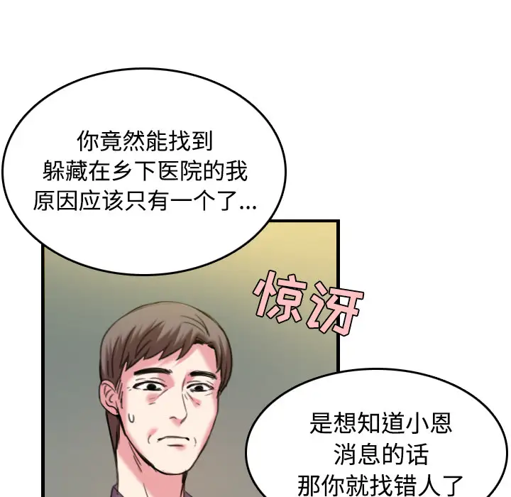 炼狱鬼岛第44话(完结)
