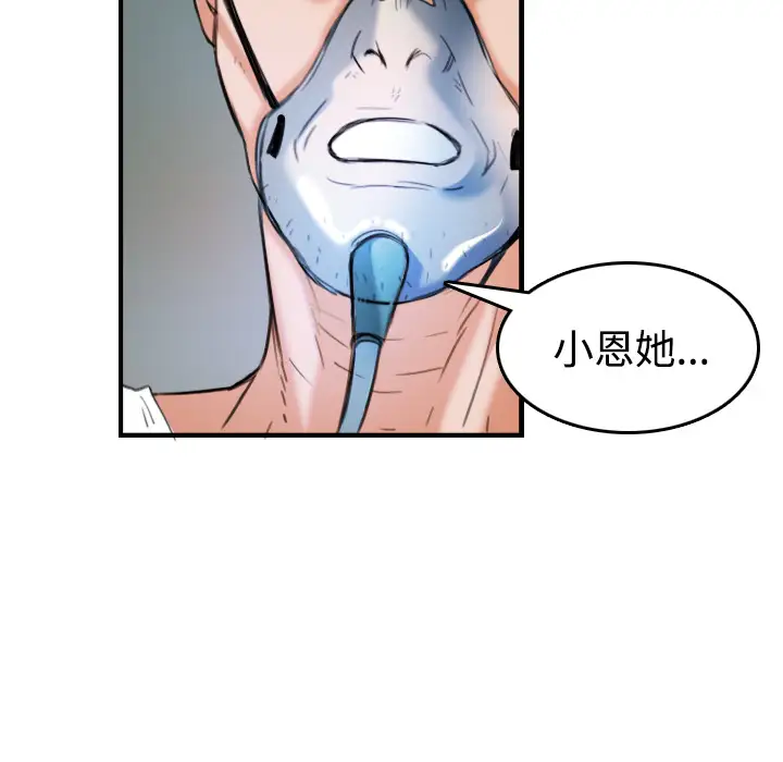 炼狱鬼岛第44话(完结)
