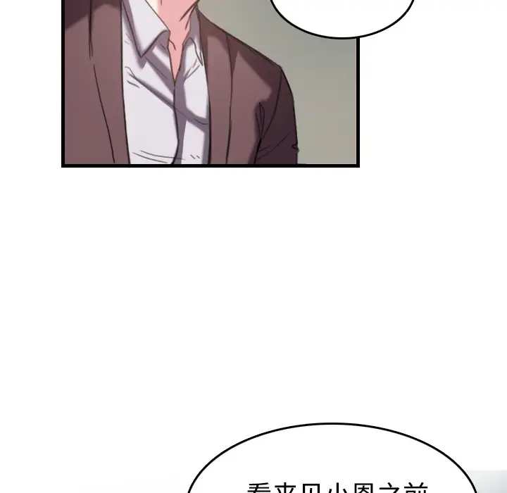 炼狱鬼岛第44话(完结)
