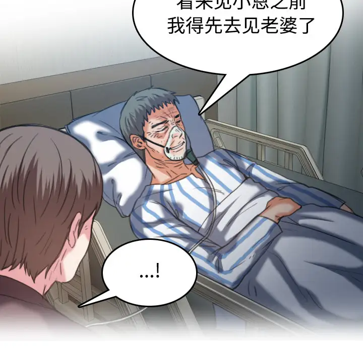 炼狱鬼岛第44话(完结)