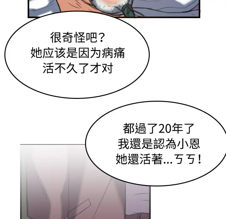 炼狱鬼岛第44话(完结)
