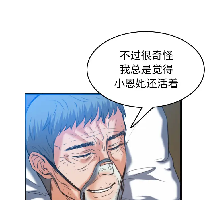 炼狱鬼岛第44话(完结)