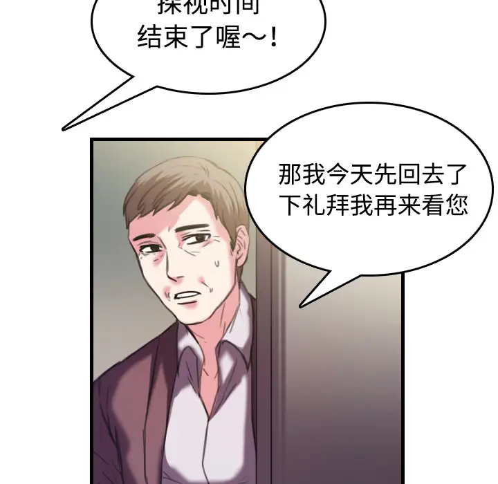 炼狱鬼岛第44话(完结)