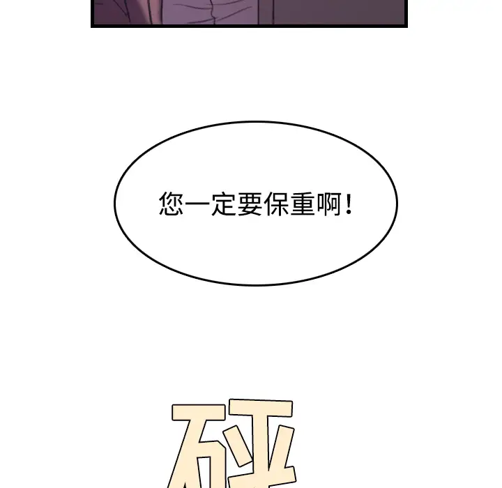 炼狱鬼岛第44话(完结)