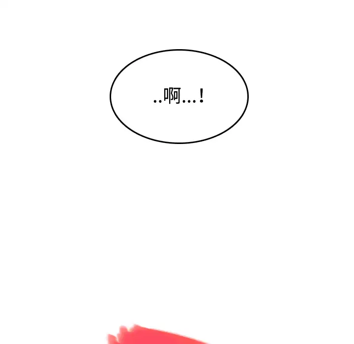 炼狱鬼岛第44话(完结)