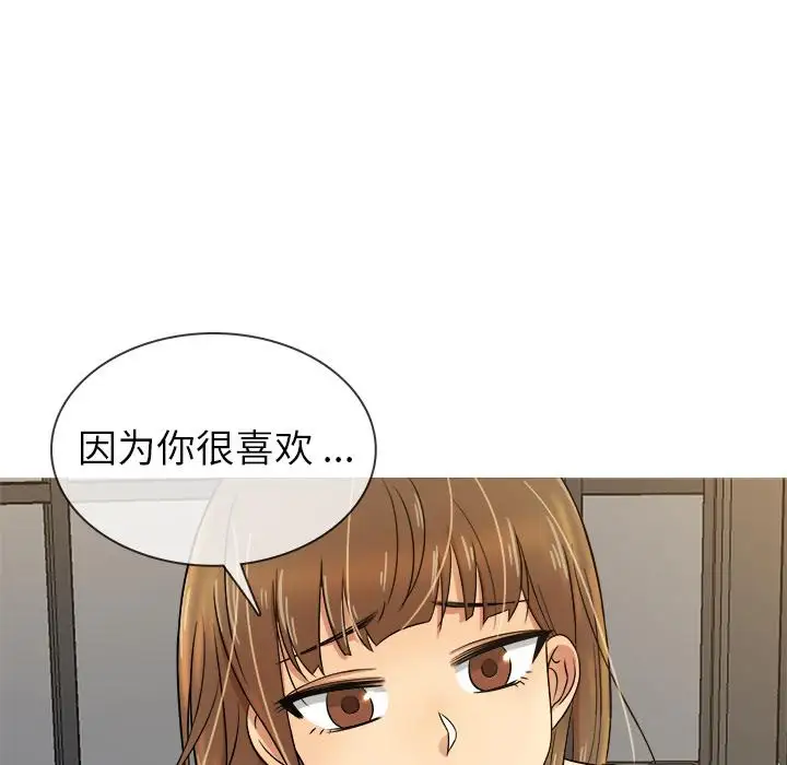 胜基的秘密基地 - 第1话25.jpg,胜基的秘密基地 - 第1话25,胜基的秘密基地 - 第1话