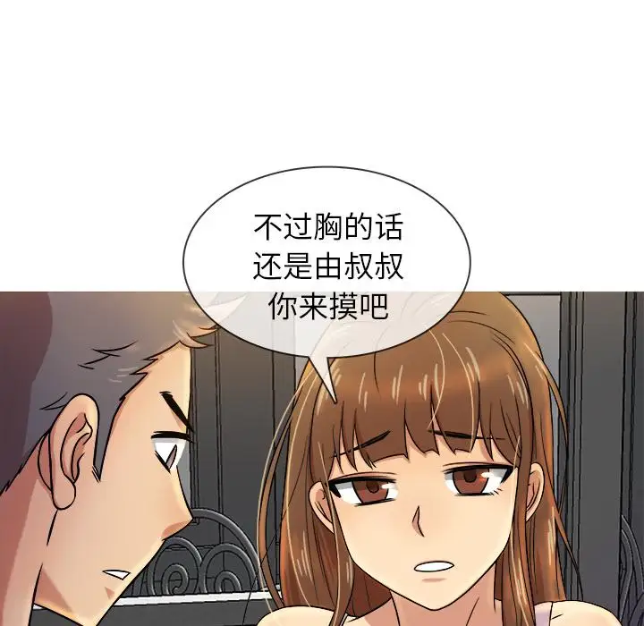 胜基的秘密基地 - 第1话28.jpg,胜基的秘密基地 - 第1话28,胜基的秘密基地 - 第1话