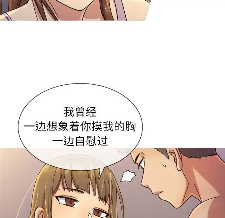 胜基的秘密基地 - 第1话34.jpg,胜基的秘密基地 - 第1话34,胜基的秘密基地 - 第1话