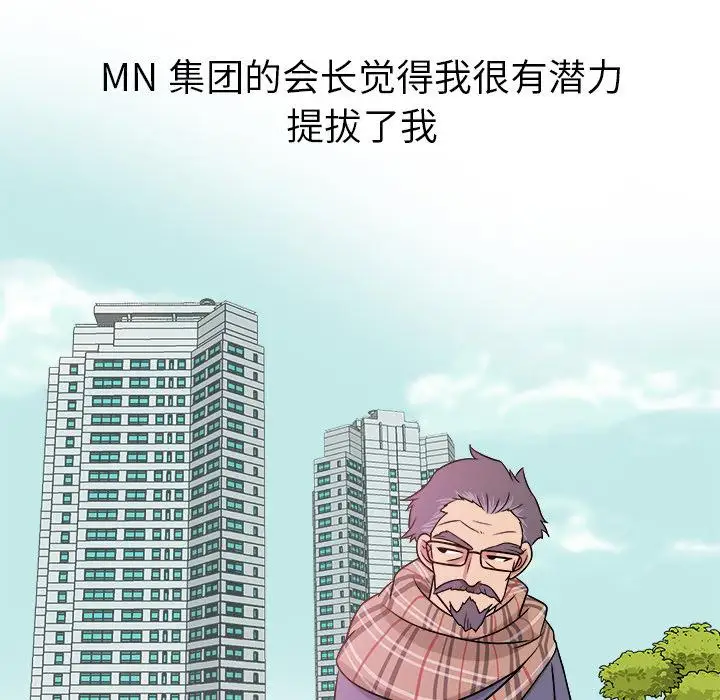 胜基的秘密基地 - 第1话50.jpg,胜基的秘密基地 - 第1话50,胜基的秘密基地 - 第1话