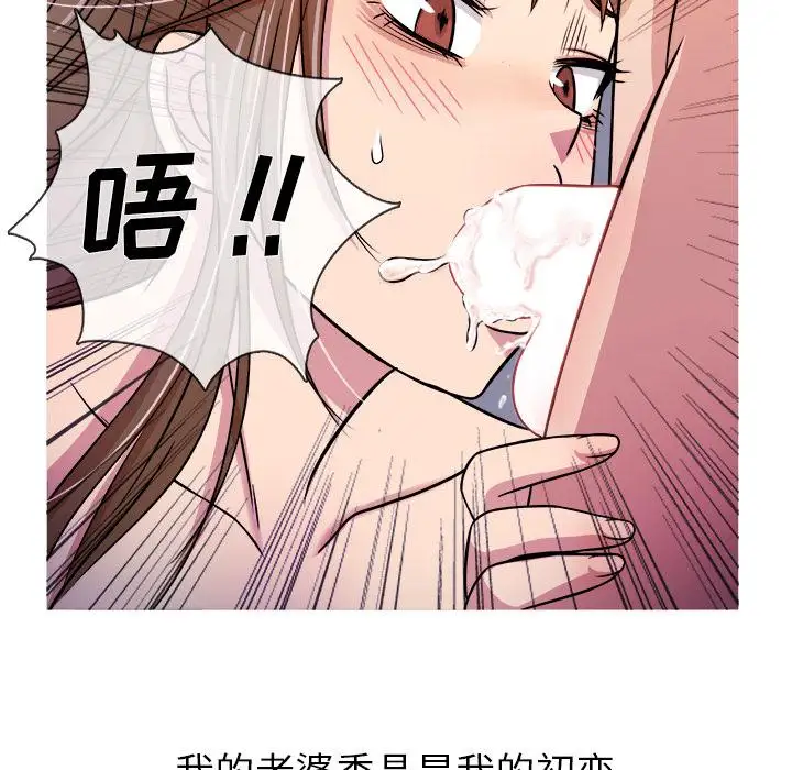 胜基的秘密基地 - 第1话109.jpg,胜基的秘密基地 - 第1话109,胜基的秘密基地 - 第1话