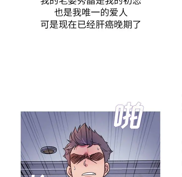 胜基的秘密基地 - 第1话110.jpg,胜基的秘密基地 - 第1话110,胜基的秘密基地 - 第1话