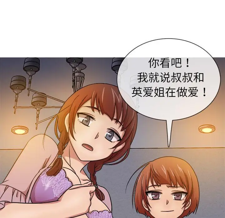 胜基的秘密基地 - 第1话131.jpg,胜基的秘密基地 - 第1话131,胜基的秘密基地 - 第1话