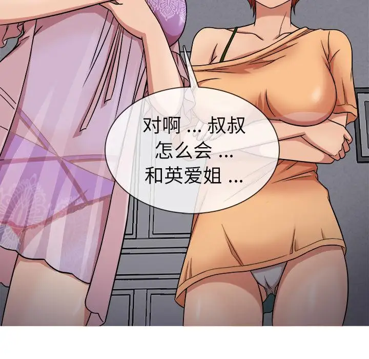 胜基的秘密基地 - 第1话132.jpg,胜基的秘密基地 - 第1话132,胜基的秘密基地 - 第1话