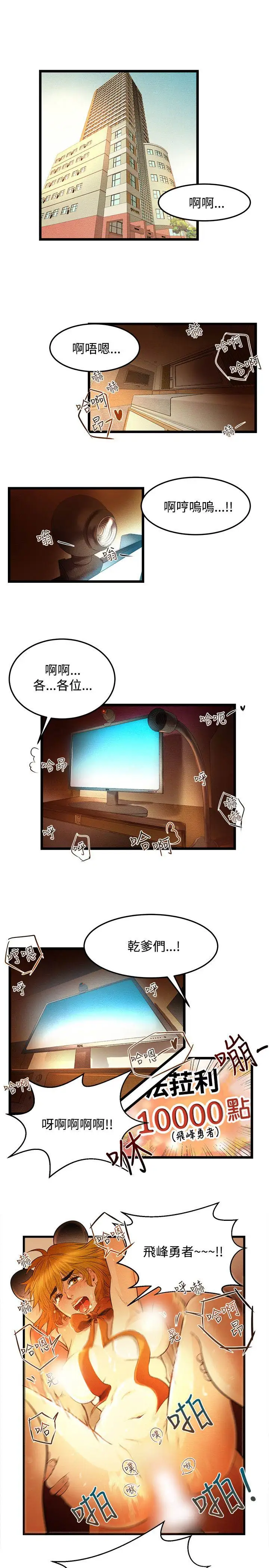 主播H日记 - 第1话1.jpg,主播H日记 - 第1话1,主播H日记 - 第1话