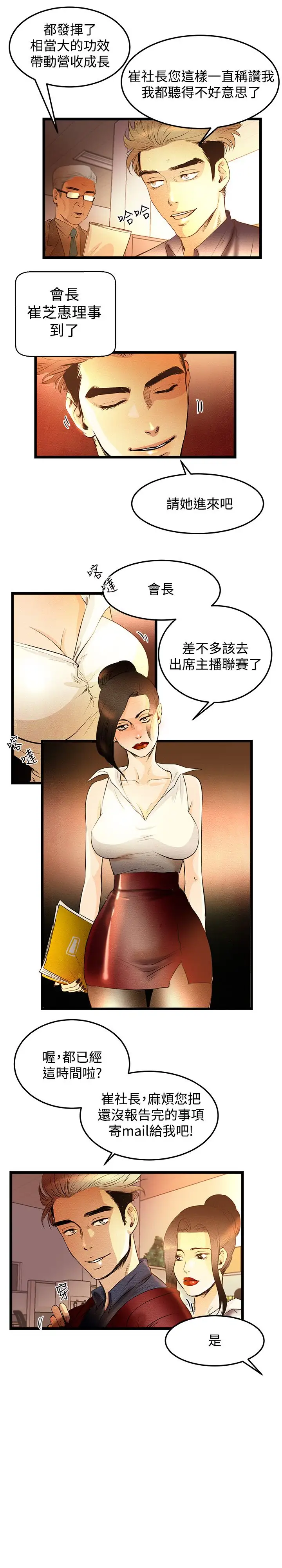 主播H日记 - 第1话14.jpg,主播H日记 - 第1话14,主播H日记 - 第1话