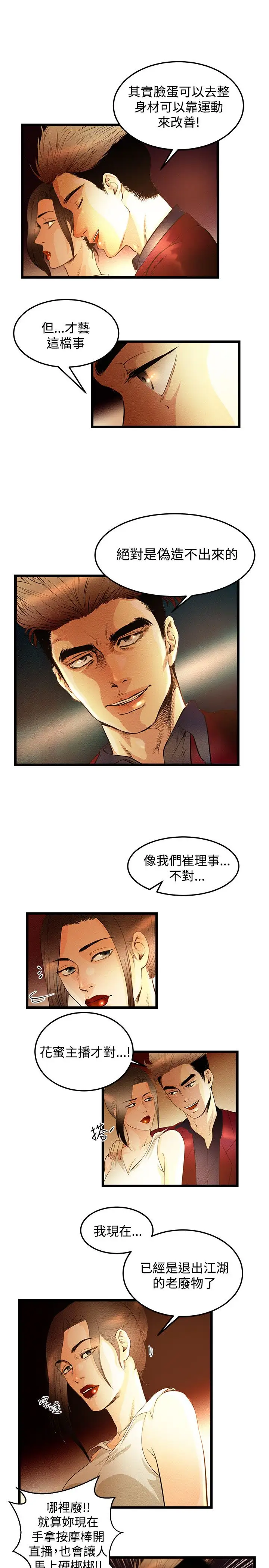 主播H日记 - 第1话19.jpg,主播H日记 - 第1话19,主播H日记 - 第1话