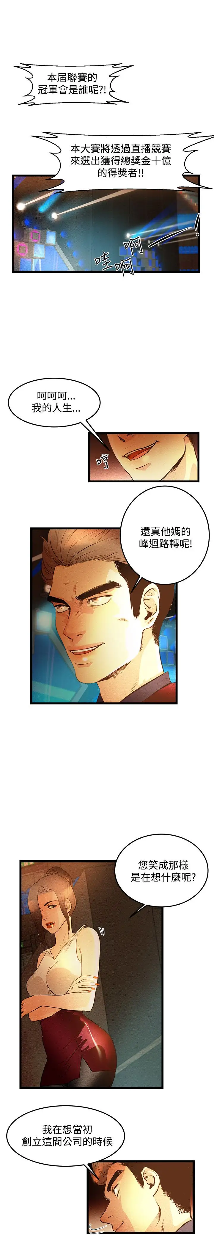主播H日记 - 第1话29.jpg,主播H日记 - 第1话29,主播H日记 - 第1话