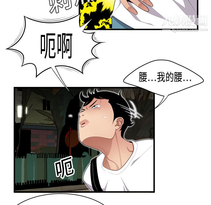 Sex is 100%.-第1章-图片10