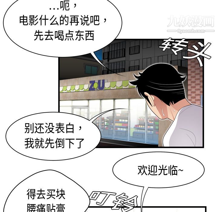 性爱百分百 - 第1話11.jpg,性爱百分百 - 第1話11,性爱百分百 - 第1話