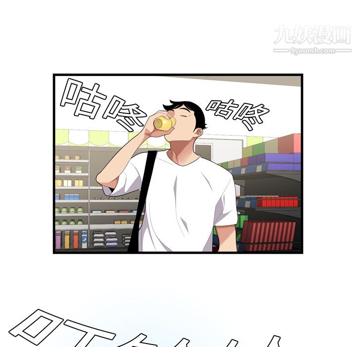 性爱百分百 - 第1話15.jpg,性爱百分百 - 第1話15,性爱百分百 - 第1話