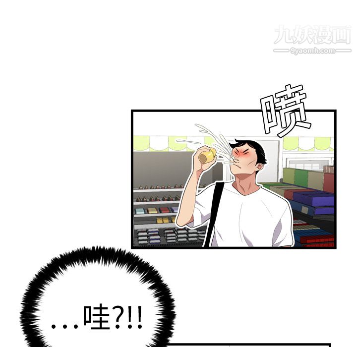 性爱百分百 - 第1話20.jpg,性爱百分百 - 第1話20,性爱百分百 - 第1話