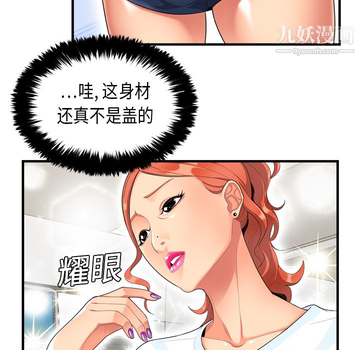 Sex is 100%.-第1章-图片24