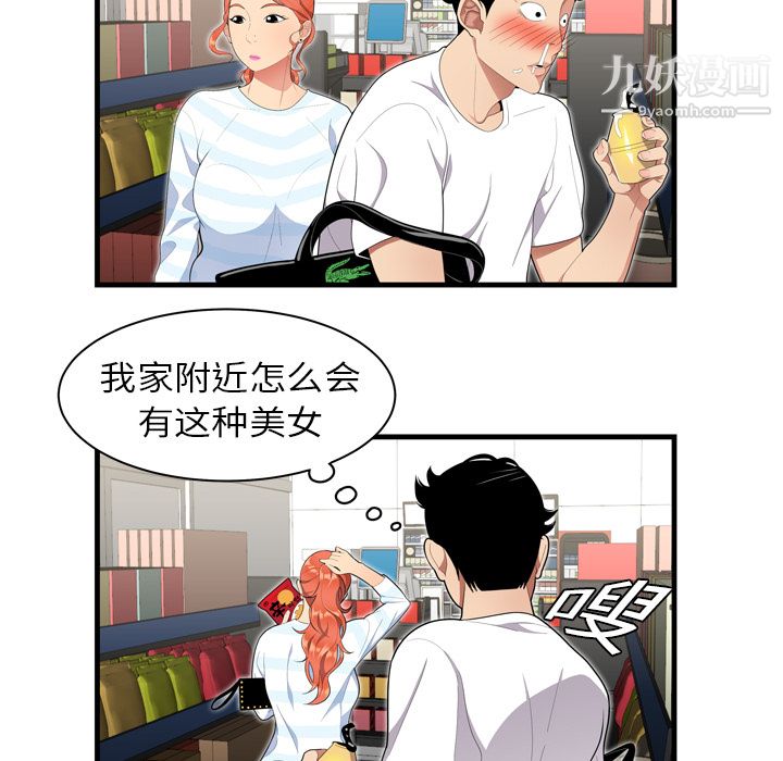 Sex is 100%.-第1章-图片26