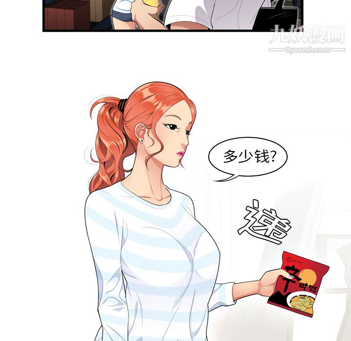 性爱百分百 - 第1話27.jpg,性爱百分百 - 第1話27,性爱百分百 - 第1話