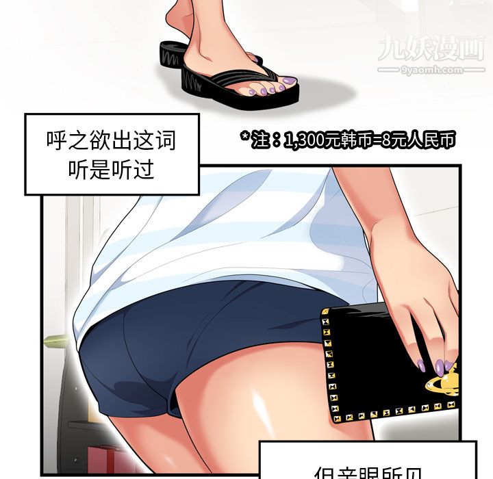 性爱百分百 - 第1話29.jpg,性爱百分百 - 第1話29,性爱百分百 - 第1話