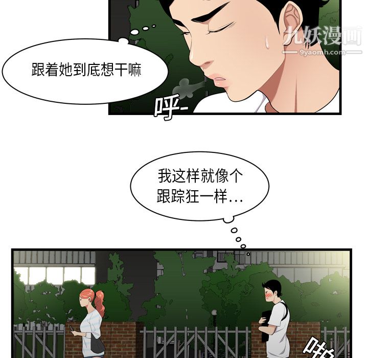 Sex is 100%.-第1章-图片37