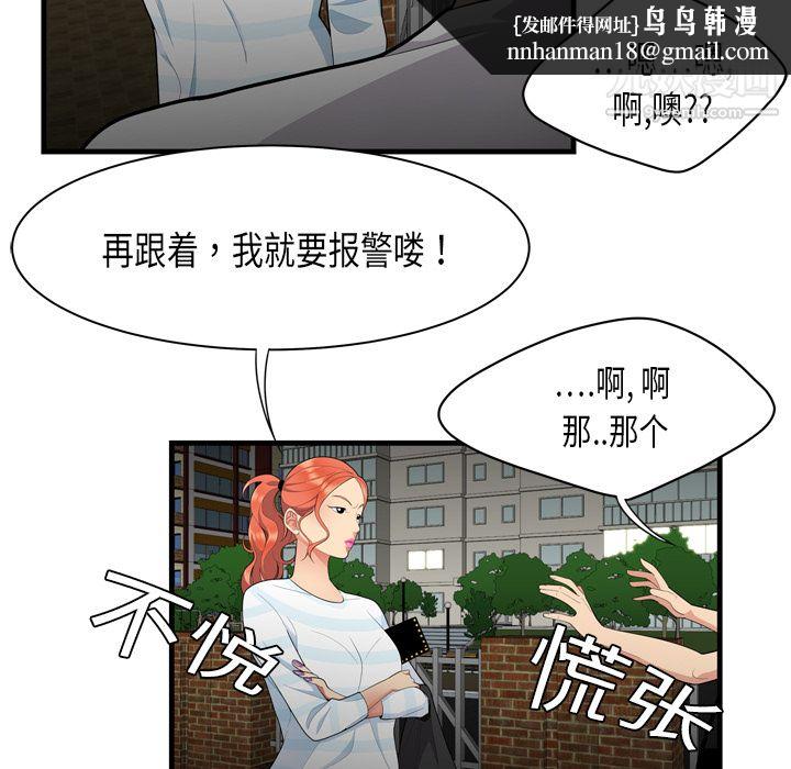 性爱百分百 - 第1話43.jpg,性爱百分百 - 第1話43,性爱百分百 - 第1話