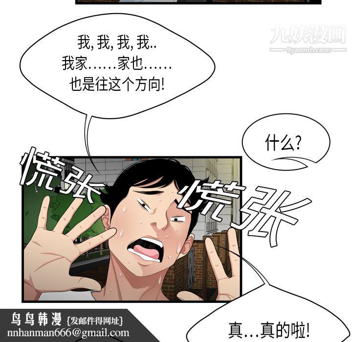 性爱百分百 - 第1話44.jpg,性爱百分百 - 第1話44,性爱百分百 - 第1話