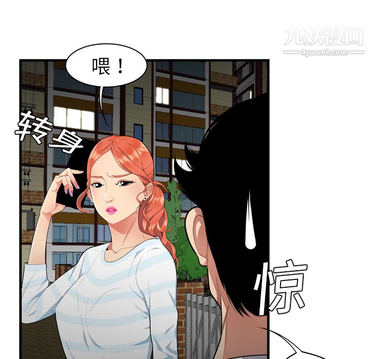 性爱百分百 - 第1話42.jpg,性爱百分百 - 第1話42,性爱百分百 - 第1話