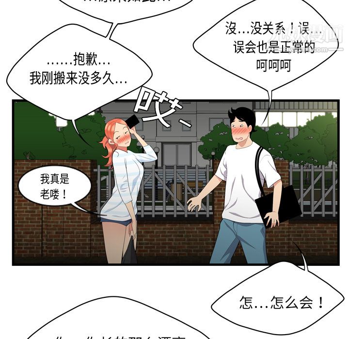 Sex is 100%.-第1章-图片46